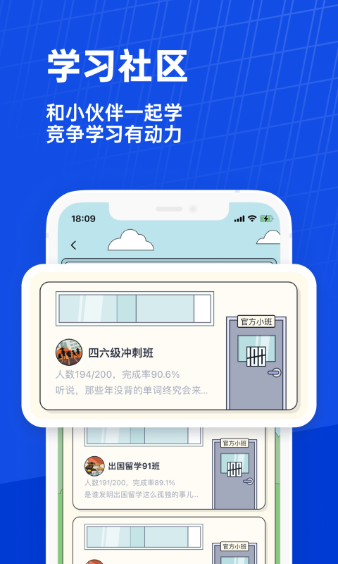 百词斩app