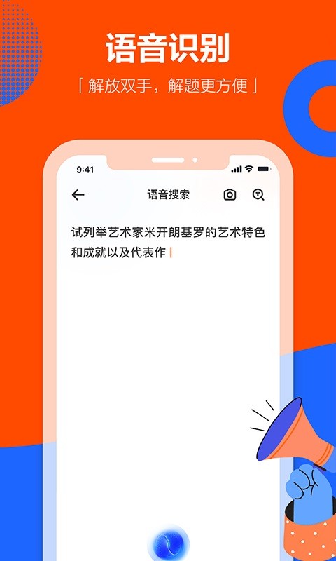 学小易免费版截图