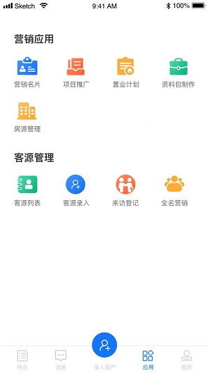 迈房通截图