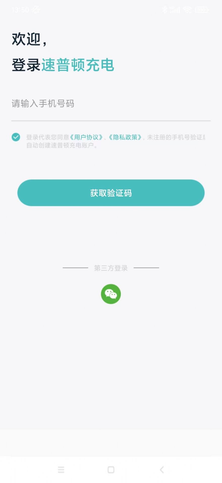 速普顿截图