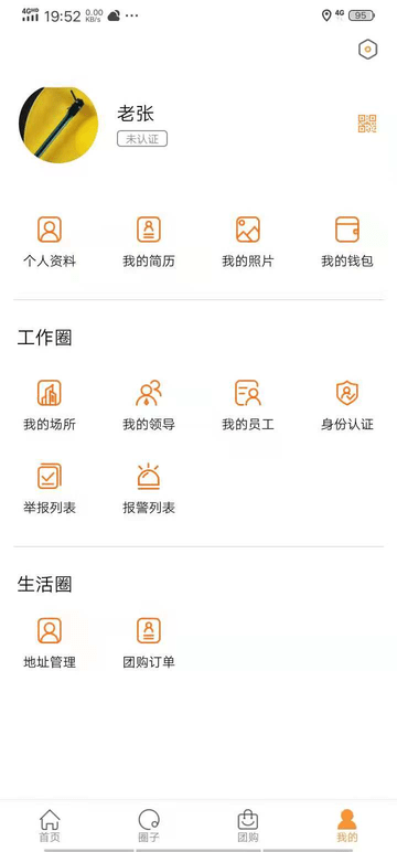 C圈截图