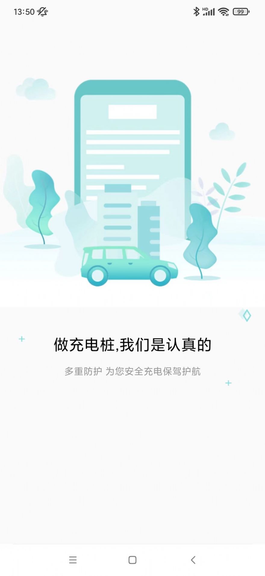 速普顿截图