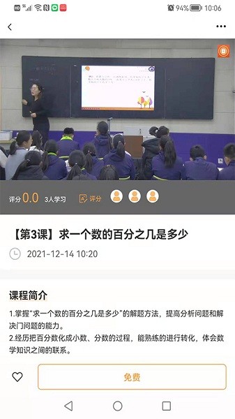 纽扣公学在线教育截图