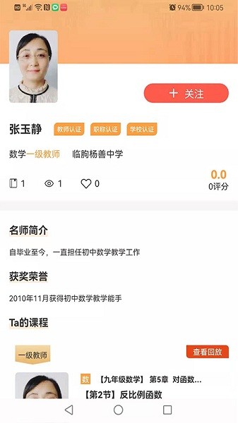 纽扣公学在线教育截图