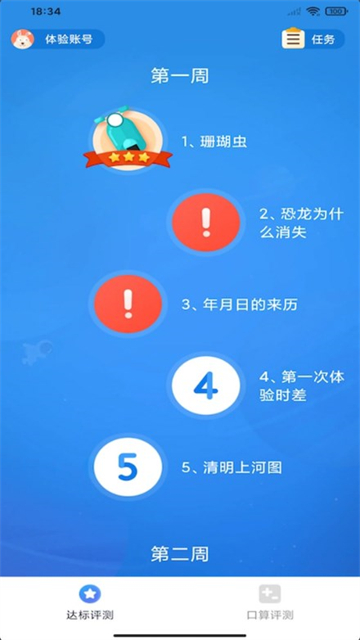 狸米启航截图