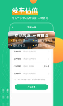 一键查违章助手截图