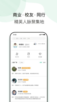 企名片科技截图