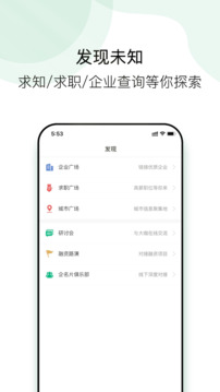企名片科技截图