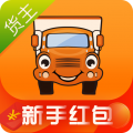 运满满货主app