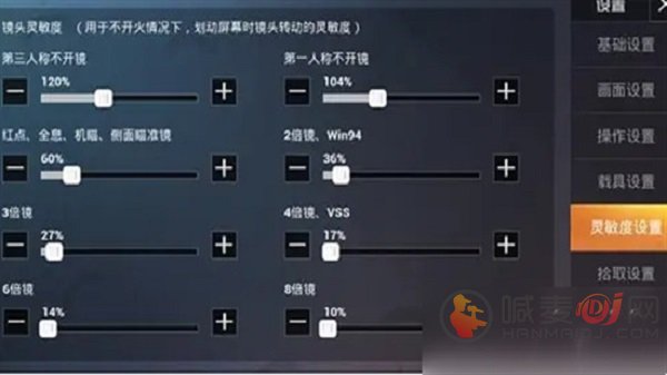 和平精英灵敏度怎么调最稳 和平精英灵敏度参数推荐