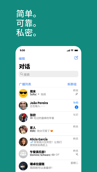 whatsapp中文版截图