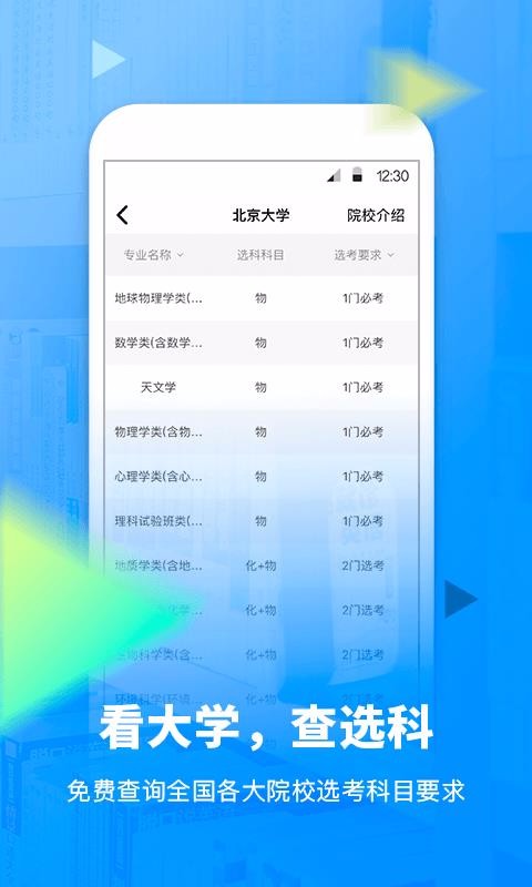 学校在线
