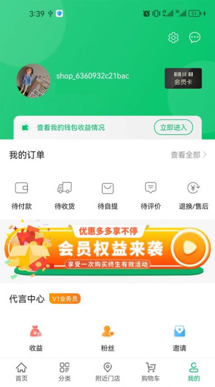 毛桃商城截图