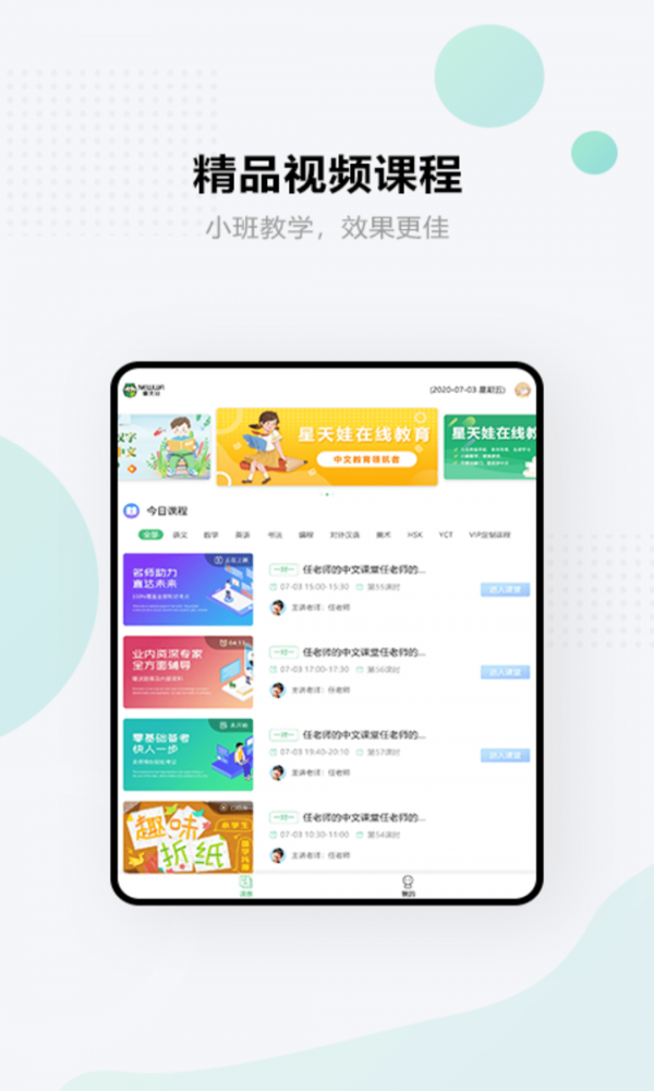 星天娃HD截图