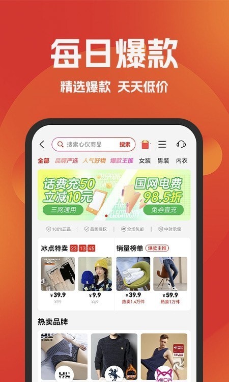 省心惠截图