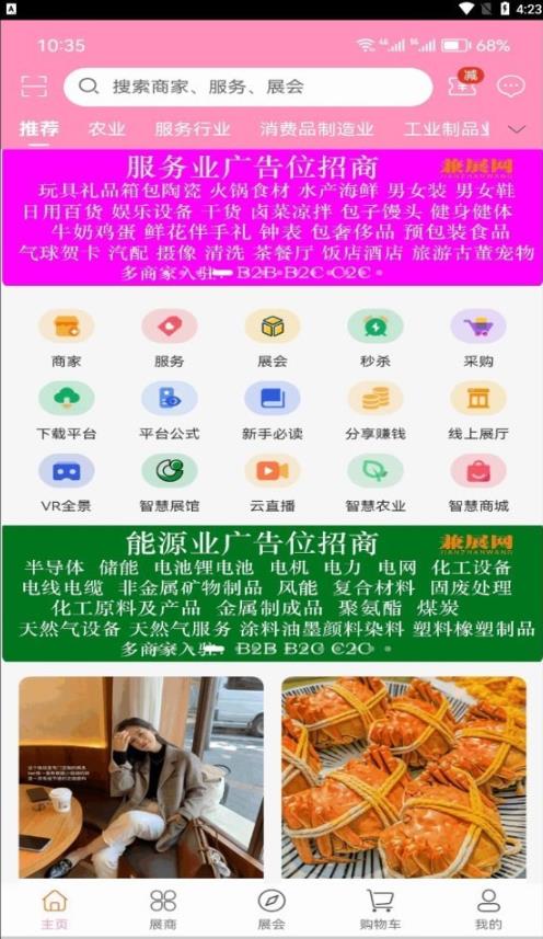 兼展网截图