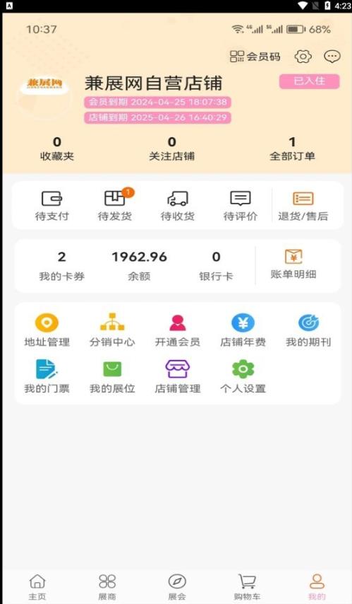 兼展网截图