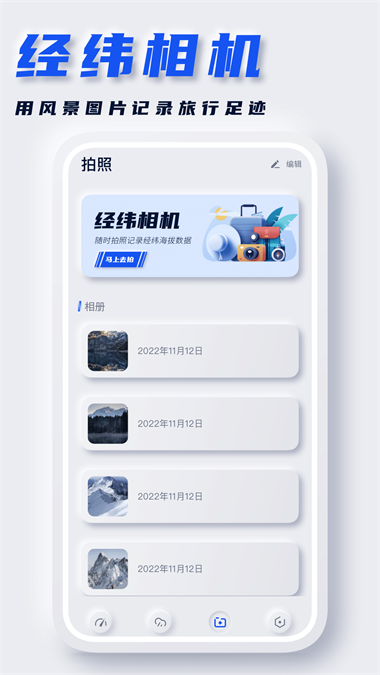 实时海拔表截图