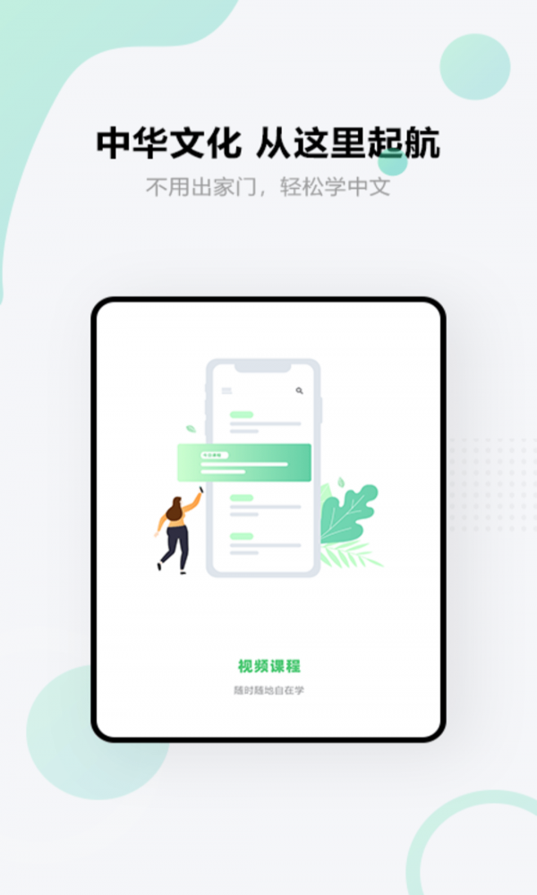 星天娃HD截图