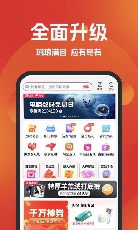 省心惠截图