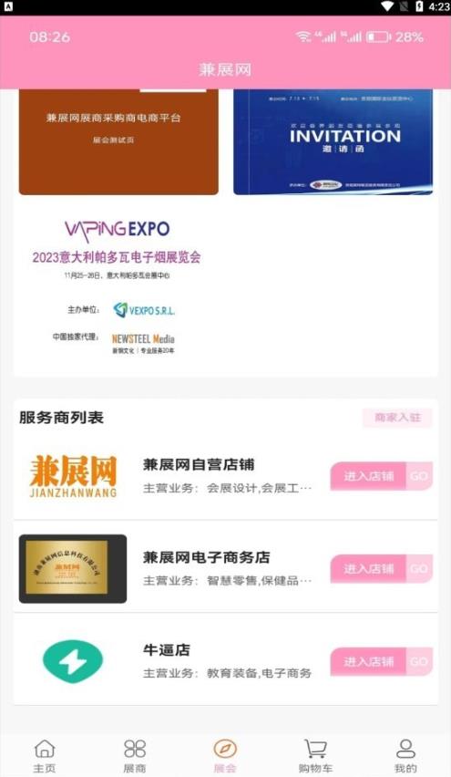 兼展网截图
