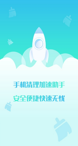 清理加速助手截图