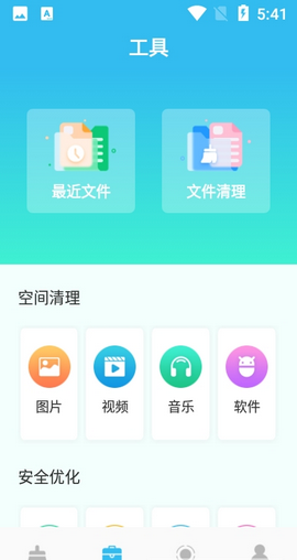 清理加速助手截图