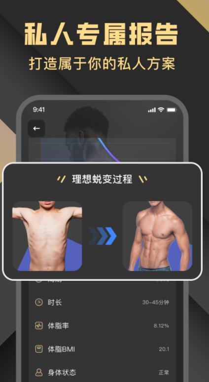 指尖Fit运动健身截图