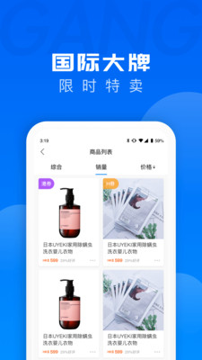 跨境优品截图