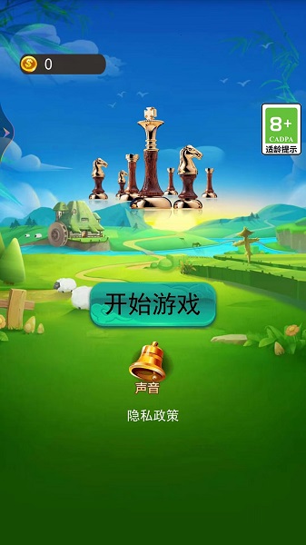 国际象棋双人截图