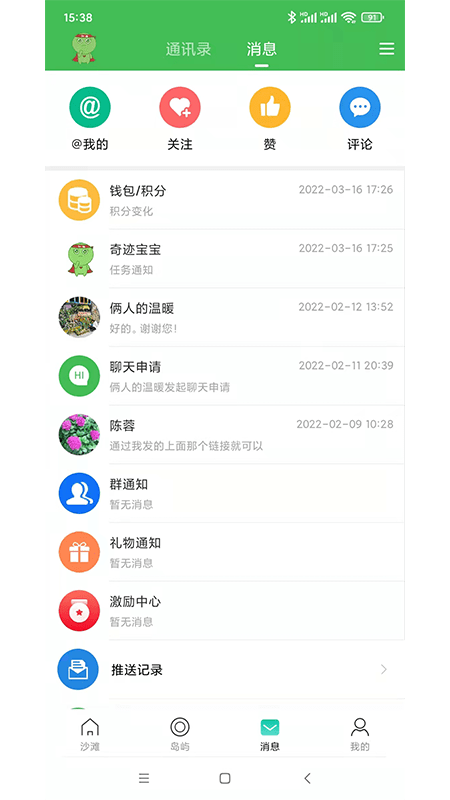 91奇迹截图