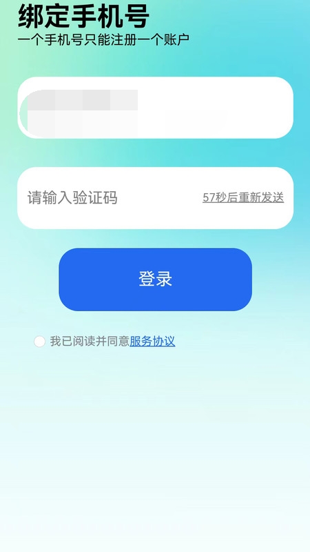 TalkItEasy易说截图