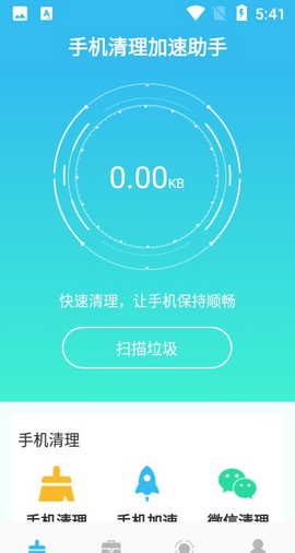 清理加速助手截图