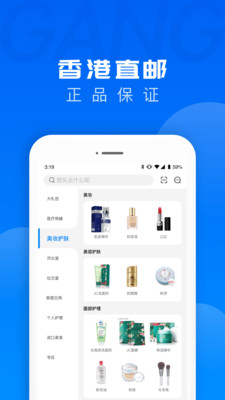 跨境优品截图