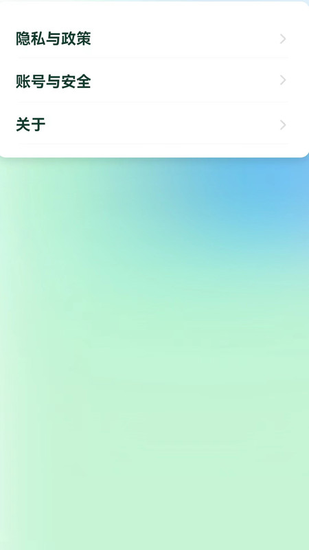 TalkItEasy易说截图