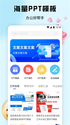 意趣笔记截图