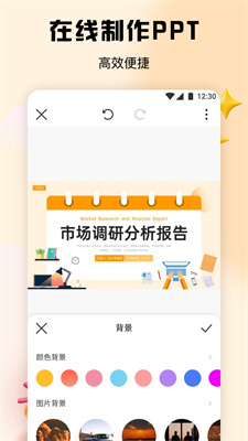 意趣笔记截图