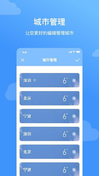 云皓天气截图