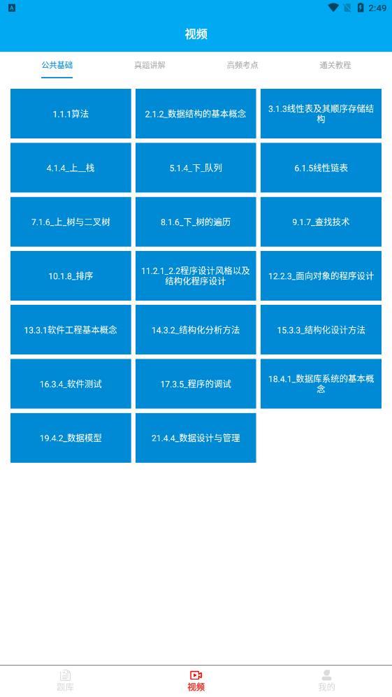 c语言编程题库