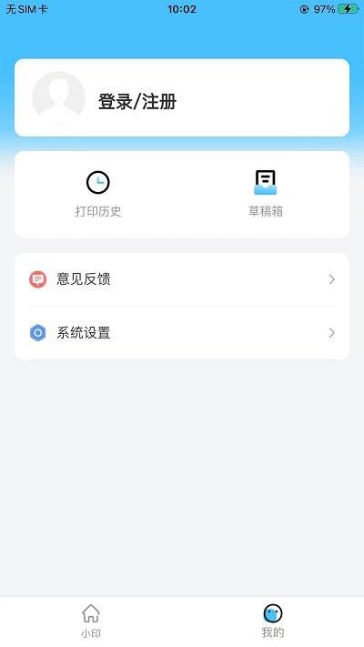 酷小印打印机截图