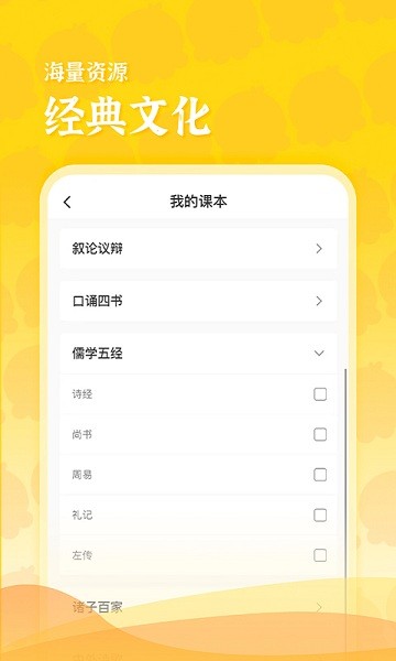 出口成章老师版