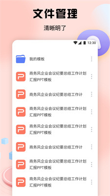 意趣笔记截图