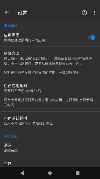 黑阈app截图