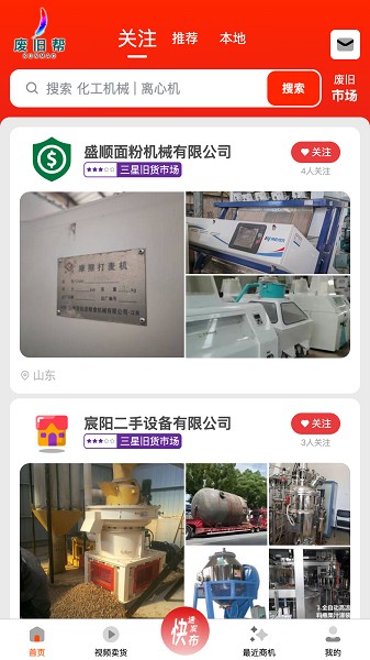 废旧帮截图