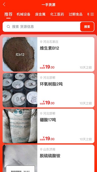 废旧帮截图