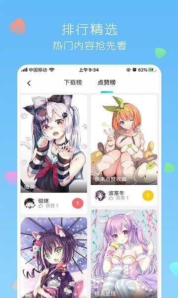 唔姆app截图