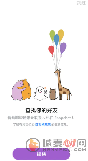 snapchat正版注册方法