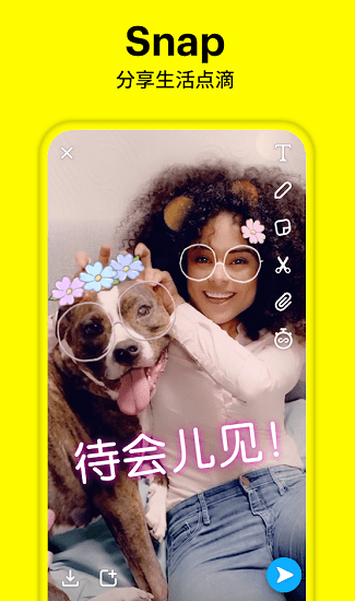 snapchat正版截图