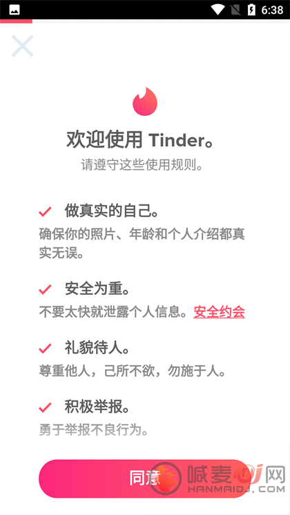 tinder交友