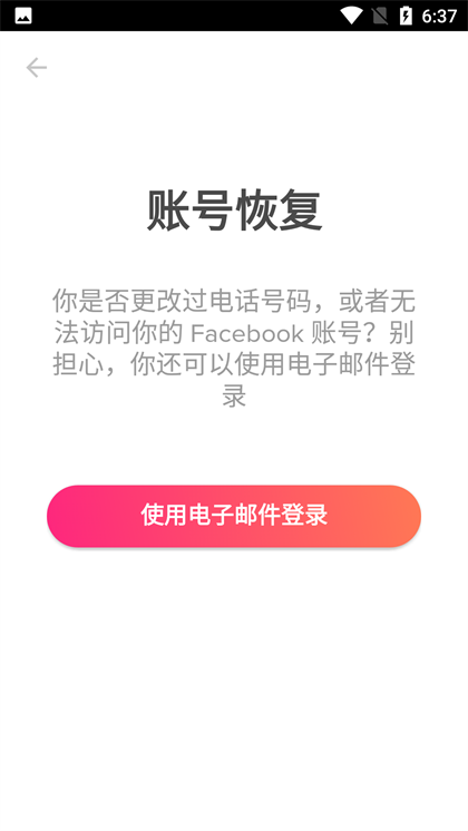 tinder官网截图